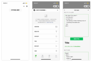 微信上線半屏小程序新功能：拉起多個小程序更便捷