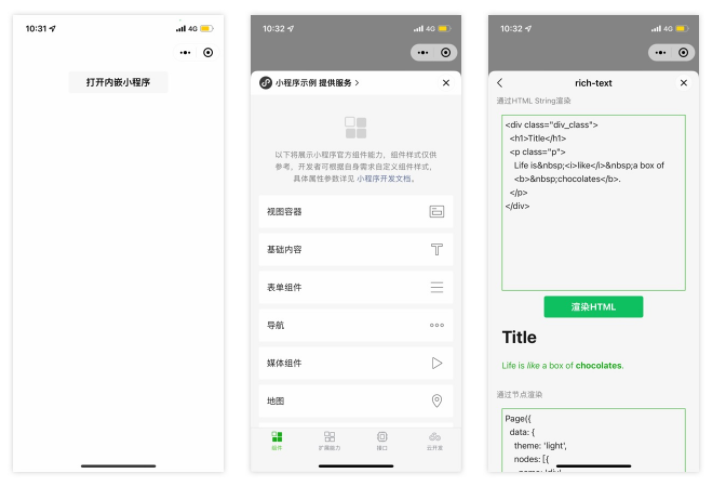 微信上線半屏小程序新功能:拉起多個小程序更便捷
