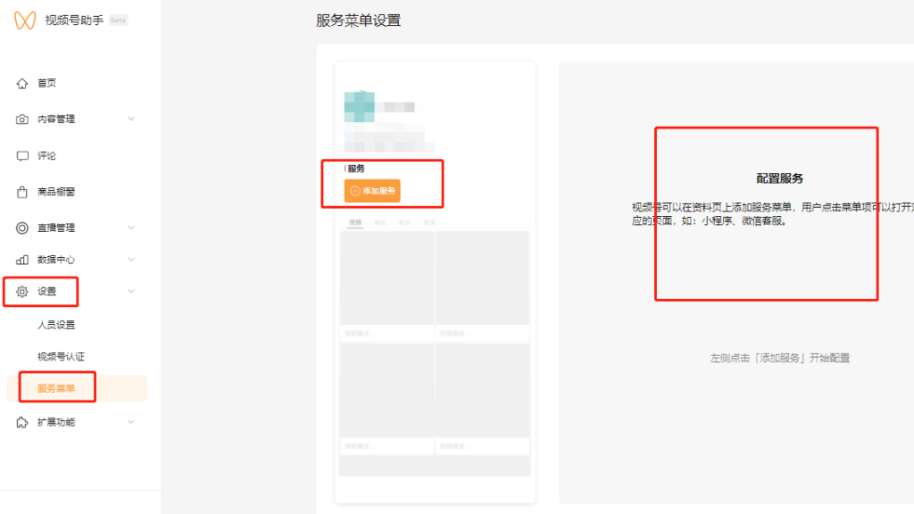 企業視頻號升級：新增服務、企業微信轉發視頻號直播功能