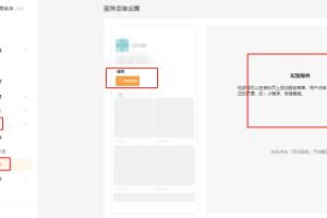 企業(yè)視頻號(hào)升級(jí)：新增服務(wù)、企業(yè)微信轉(zhuǎn)發(fā)視頻號(hào)直播功能