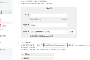 微信小程序如何接入百度地圖定位功能