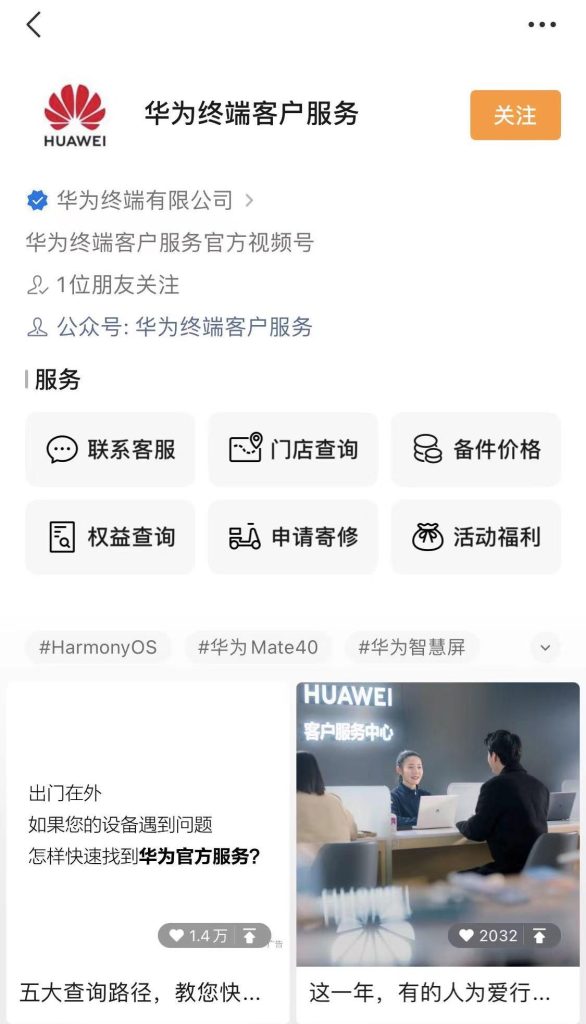企業視頻號升級：新增服務、企業微信轉發視頻號直播功能