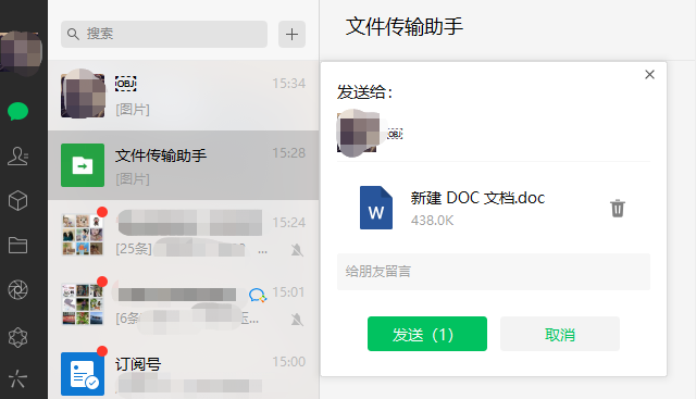 微信PC版3.6.0發布：支持識別二維碼和小程序碼