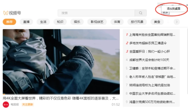 微信PC版3.6.0發布：支持識別二維碼和小程序碼