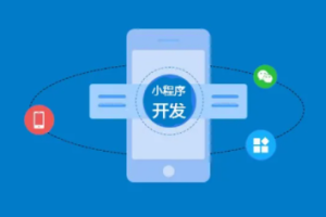 微信小程序開(kāi)發(fā)新能力更新