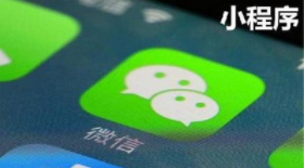 微信小程序服務類目審核被拒的常見原因和解決方法