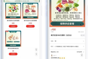 多家生鮮電商通過小程序保障“菜籃子”供應，助力上海防疫之戰