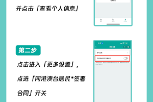 騰訊電子簽微信小程序上線“港澳臺(tái)居民簽署”功能