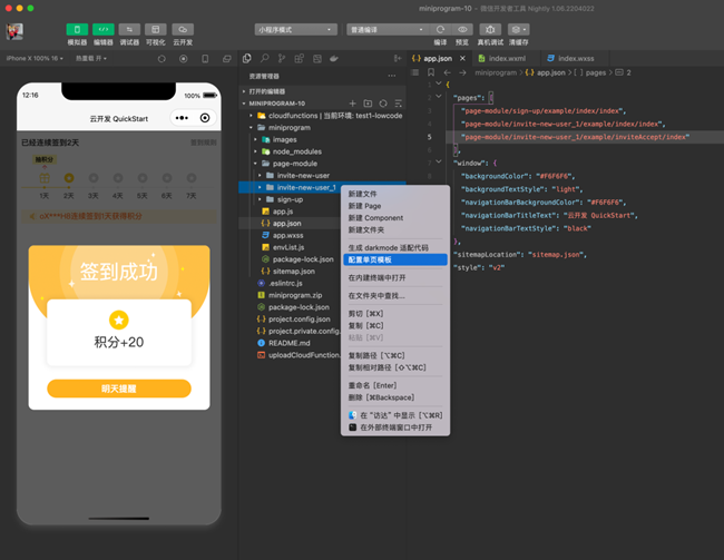 微信小程序“單頁模板”功能正式開放公測(cè)