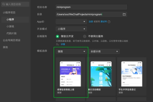 微信上線微搭核酸統(tǒng)計(jì)工具，助力基層高效抗疫
