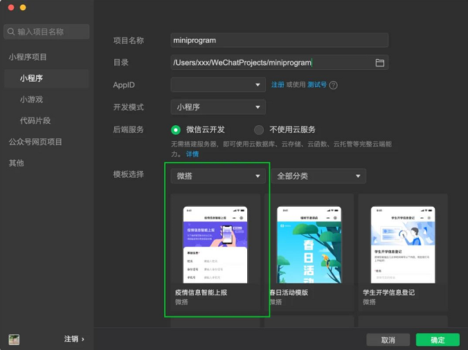 微信上線微搭核酸統計工具,助力基層高效抗疫