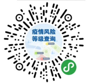 國務院客戶端小程序上線防疫新功能:可篩選中高風險地區