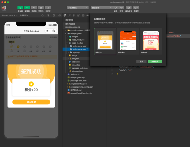 微信小程序“單頁模板”功能正式開放公測(cè)