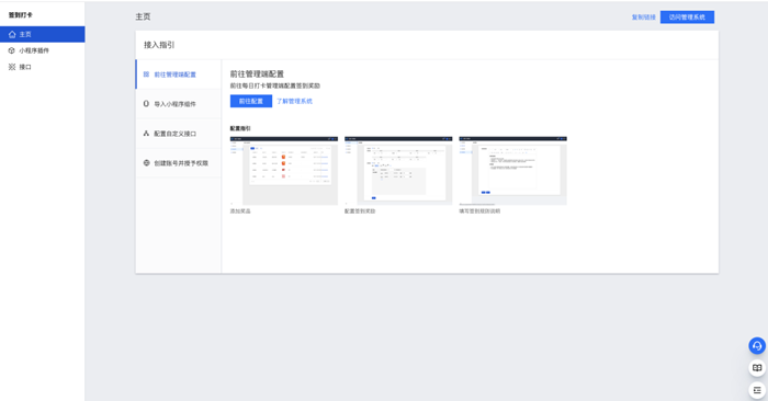 微信小程序“單頁模板”功能正式開放公測(cè)