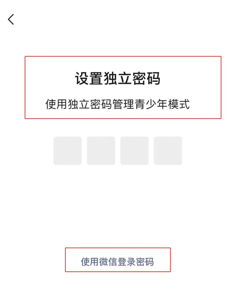 微信小程序怎么設置青少年模式