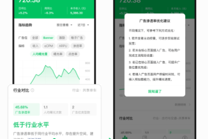 微信小程序流量主服務工具升級