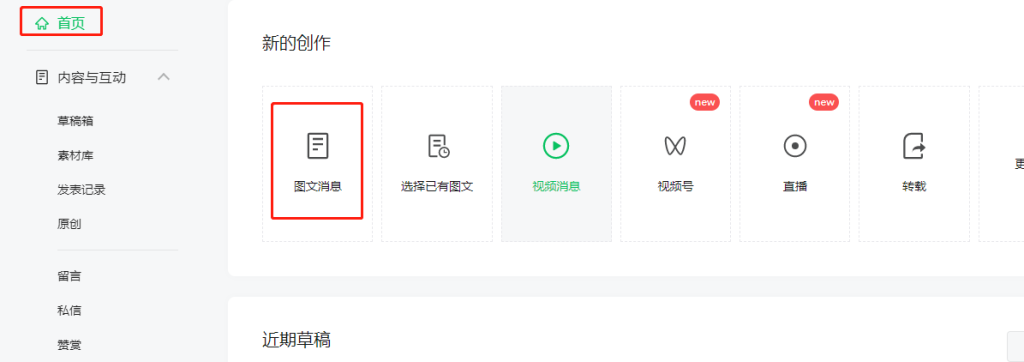 公眾號圖文插入小程序商品鏈接操作教程