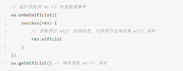 微信小程序支持設(shè)備 Wi-Fi 配網(wǎng)能力