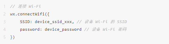 微信小程序支持設(shè)備 Wi-Fi 配網(wǎng)能力