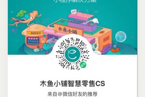 微信小程序海報