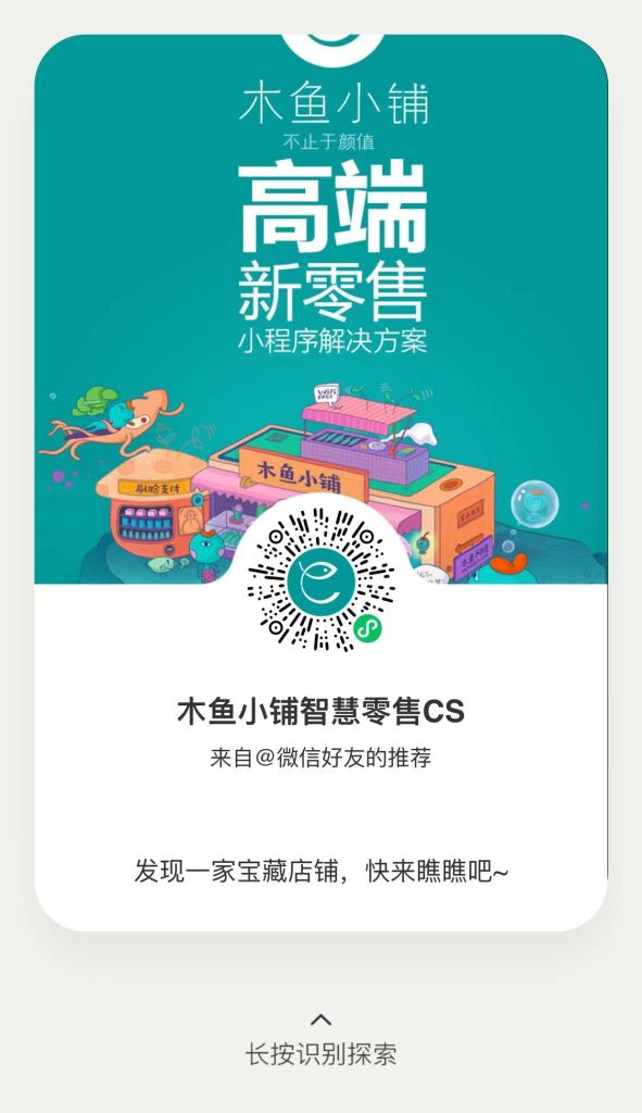 微信小程序海報(bào)