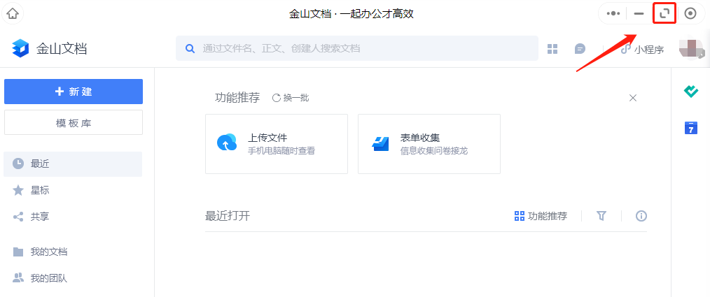 電腦端微信小程序如何放大