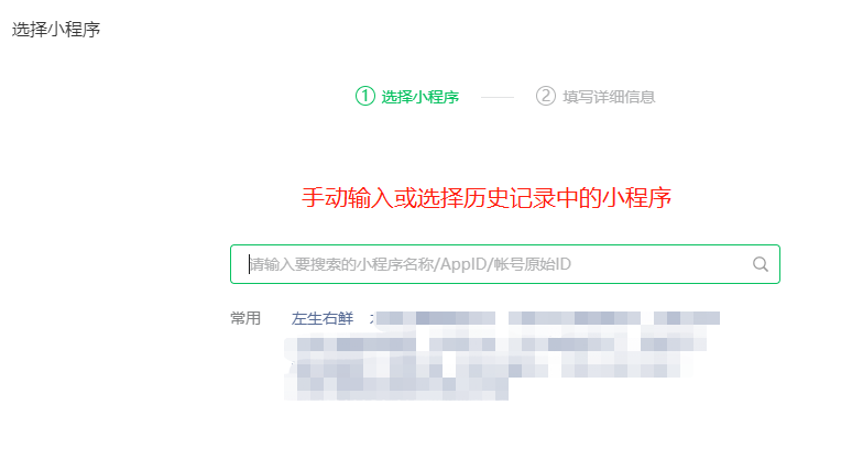 公眾號圖文插入小程序商品鏈接操作教程
