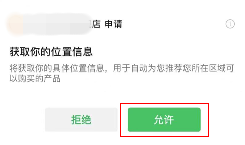 獲取地理位置彈窗