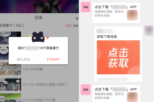 微信小程序違規誘導行為