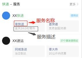 小程序搜一搜服務搜索功能