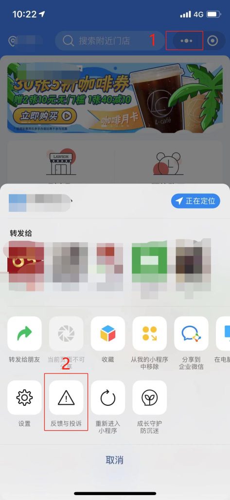微信小程序違規(guī)舉報流程