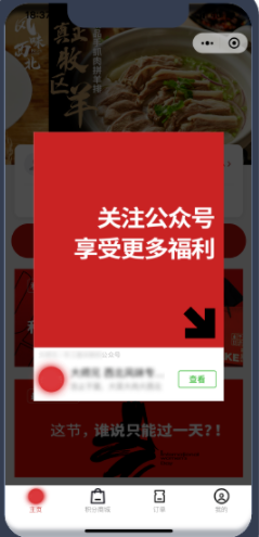 微信小程序違規(guī)誘導(dǎo)行為