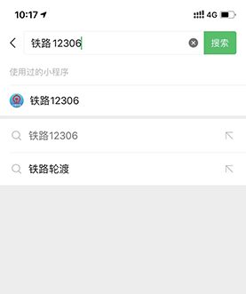 微信搜索小程序