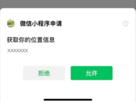 小程序調用附近wifi