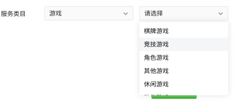 微信小游戲賬號注冊教程
