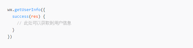 微信小游戲獲取用戶信息