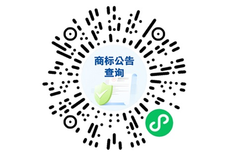 商標公告查詢