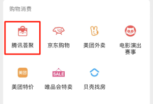 “品牌發現”小程序