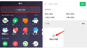 小程序新功能