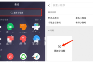 小程序新功能
