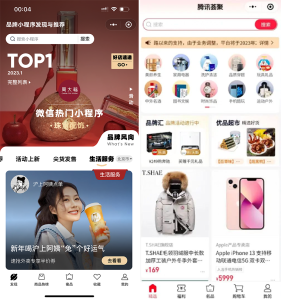 品牌發現小程序