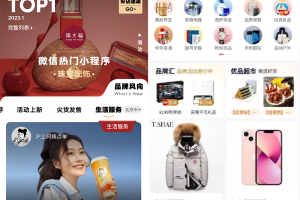 品牌發現小程序