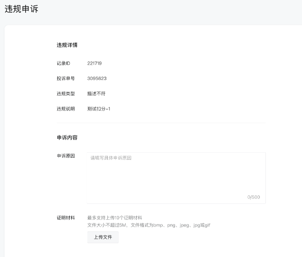 小程序評(píng)分