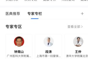 醫(yī)療小程序