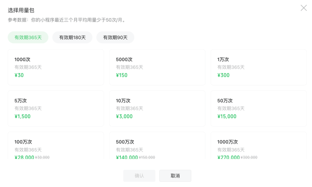 小程序手機授權