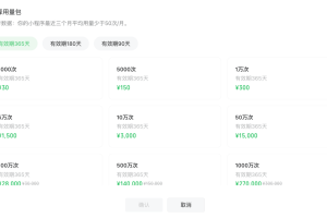 小程序手機授權