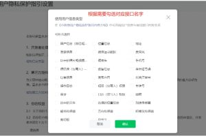 小程序開(kāi)發(fā)