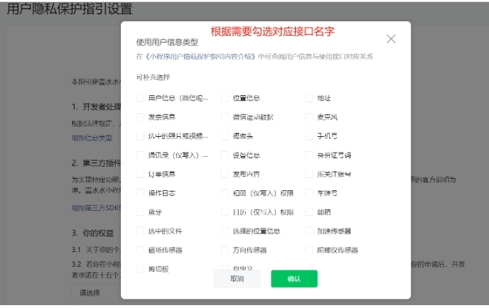 小程序開發(fā)