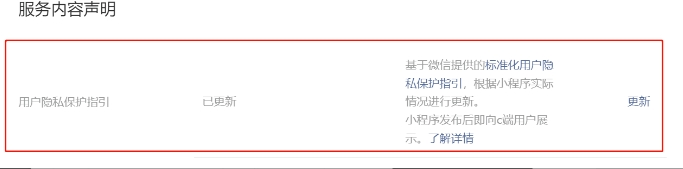 小程序開發(fā)