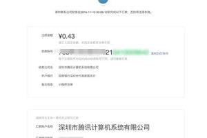 小程序注冊(cè)